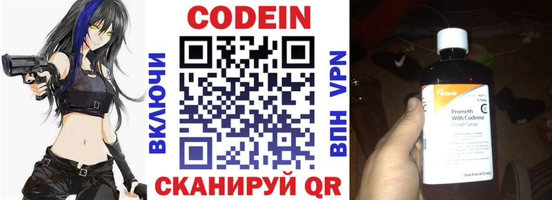Кодеин Purple Drank  мега маркетплейс  Уржум 