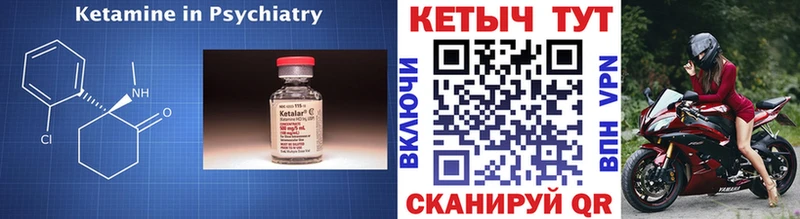 КЕТАМИН ketamine  наркотики  Уржум 