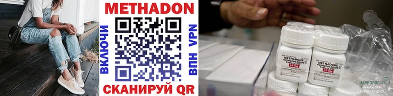МЕТАДОН кристалл  Уржум 